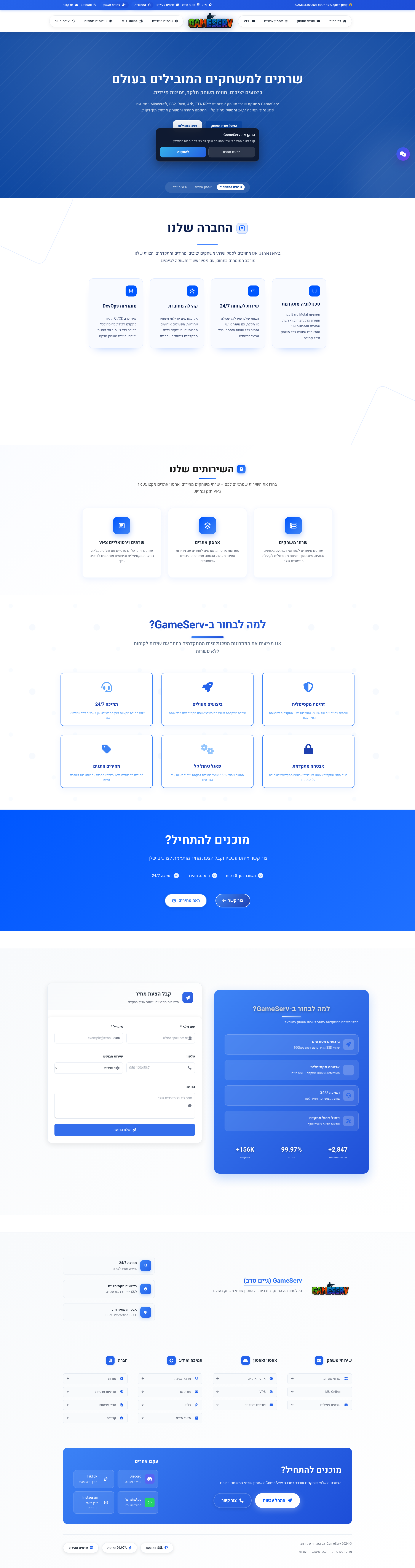 לוח ניהול GameServ עם מערך שרתי משחק וחשבוניות