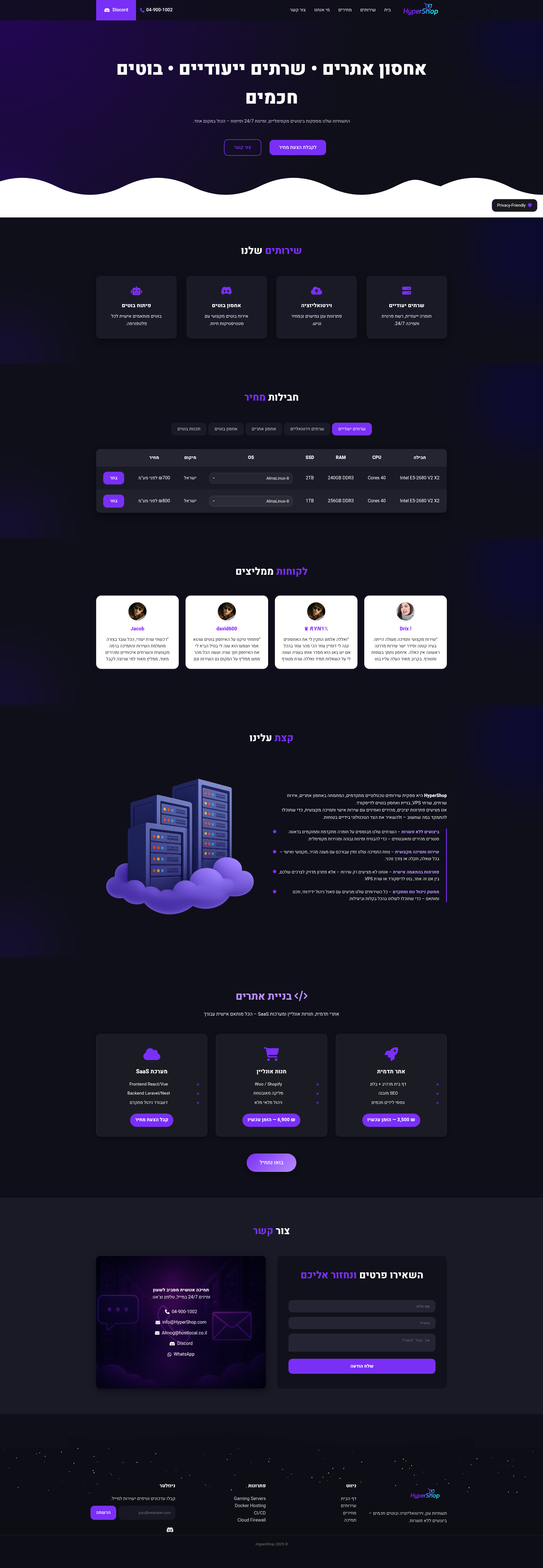 עמוד נחיתה של HyperShop בענן עם תצוגת תשלום מאובטחת