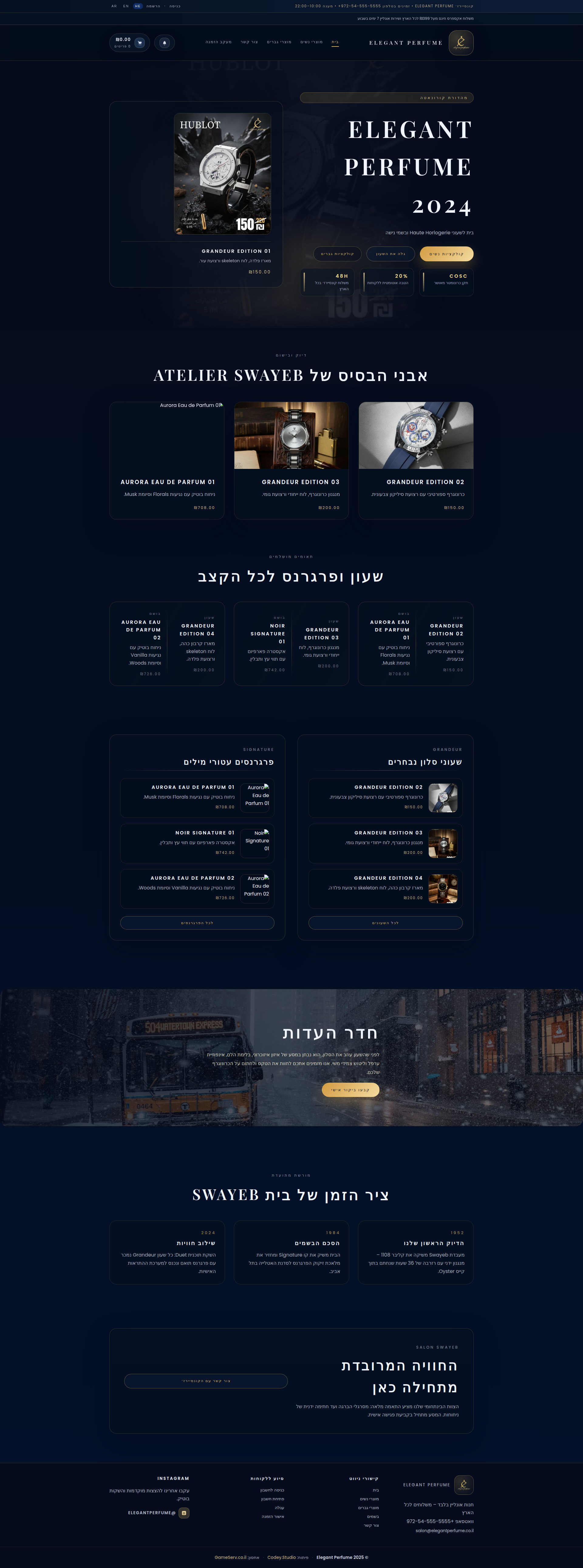 עמוד החנות של Elegant Perfume עם שעונים ובשמים יוקרתיים